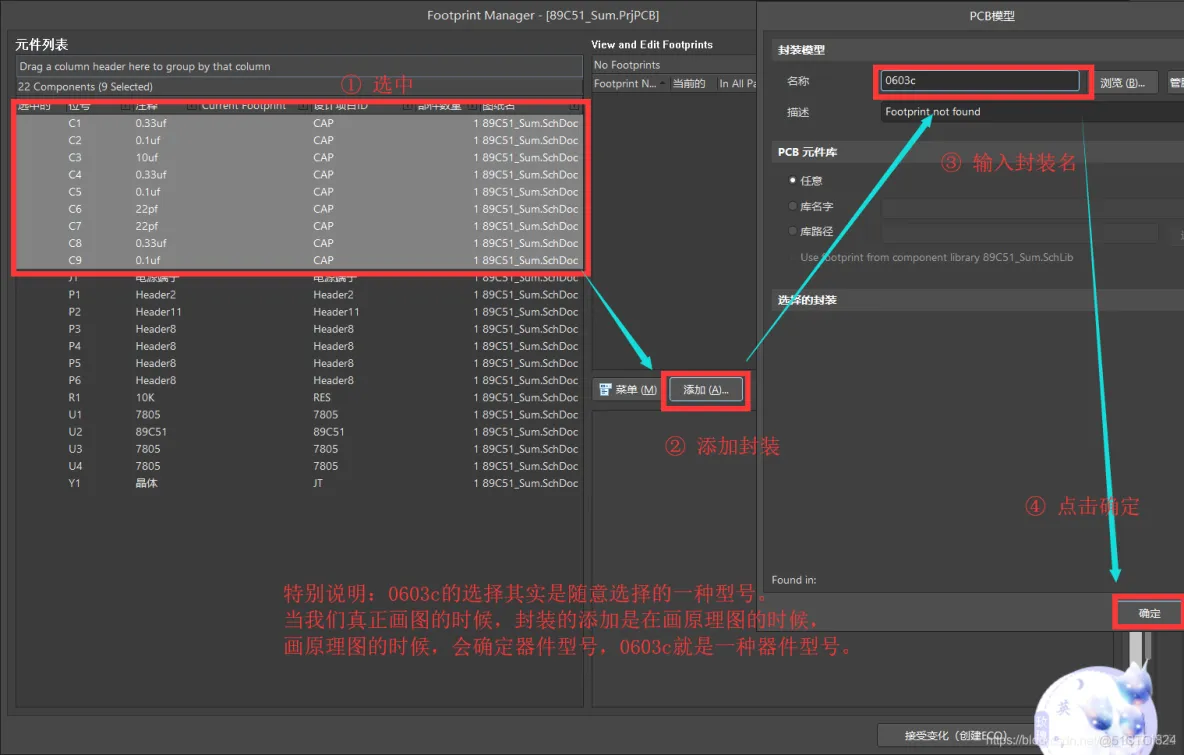 Altium Designer 18 速成实战 第五部分 PCB流程化设计常用操作（四）原理图封装完整性检查_Altium Designer 18 _03